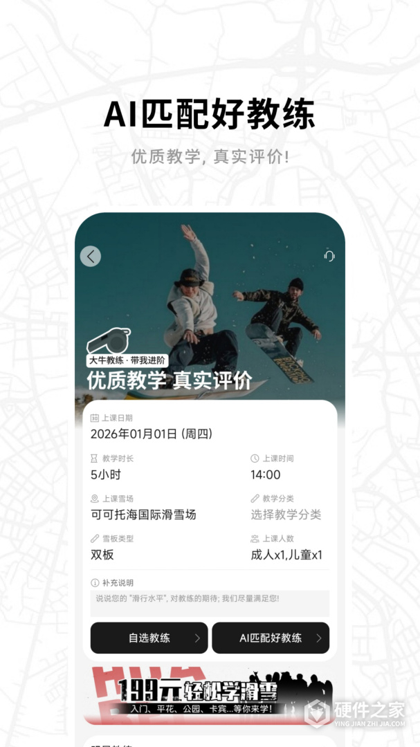 滑呗