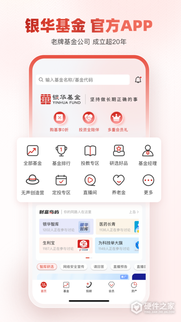 银华生利宝