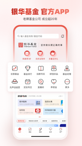银华生利宝