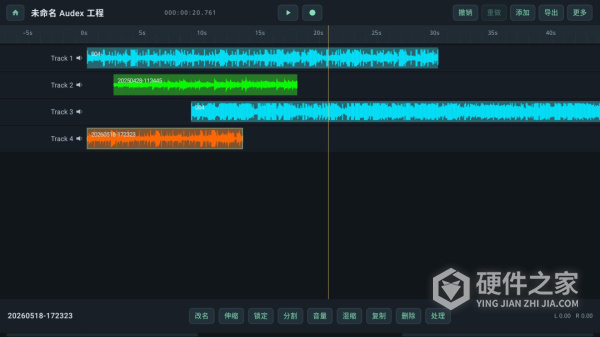 音频编辑器app免费版