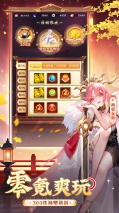 道友请留步腾讯版