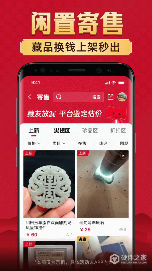 微拍堂最新版
