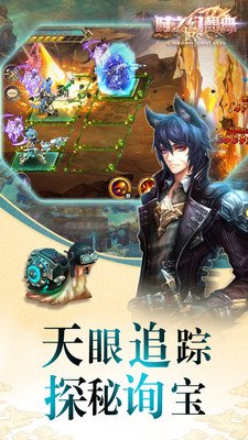 时之幻想曲taptap版