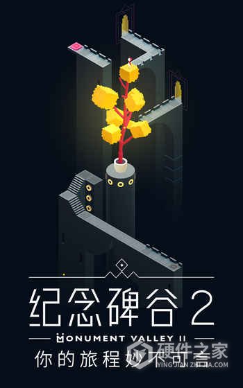 纪念碑谷2国际版