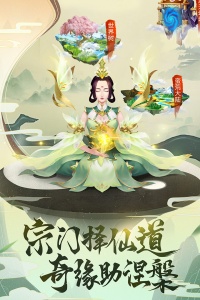 逍遥修真微信版