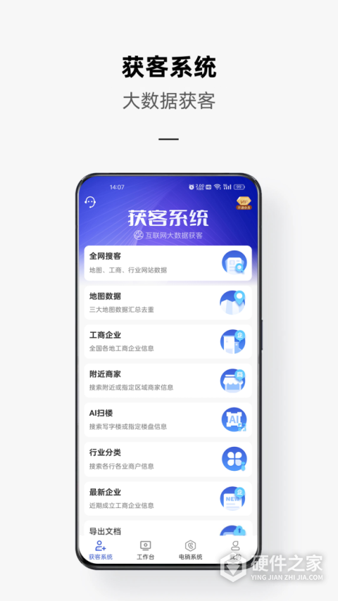 电销云呼系统