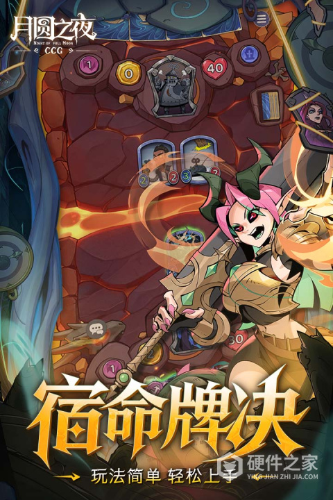 月圆之夜腾讯版