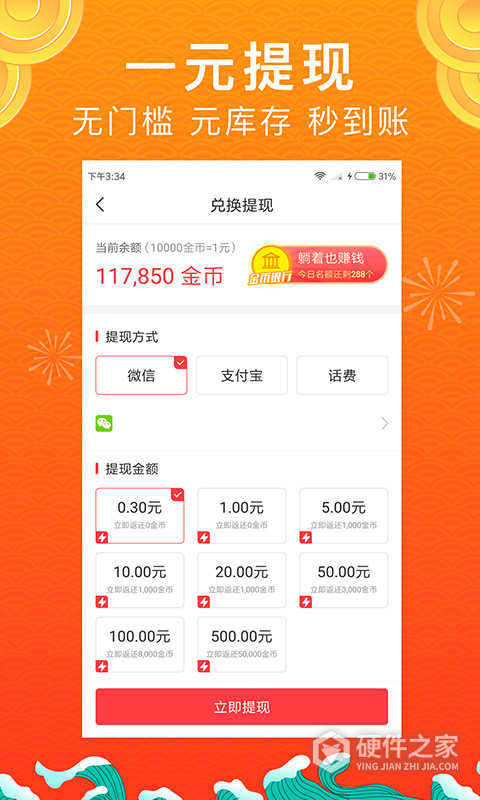 惠头条app
