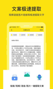 提词器