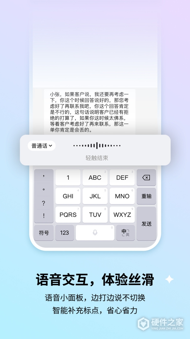 搜狗输入法华为版