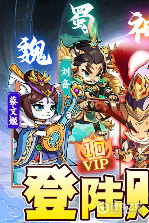 孤堡英雄官方正版