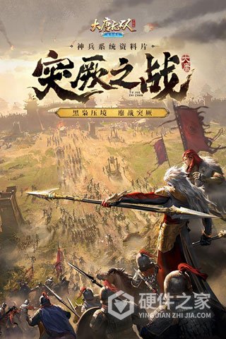 大唐无双微信版