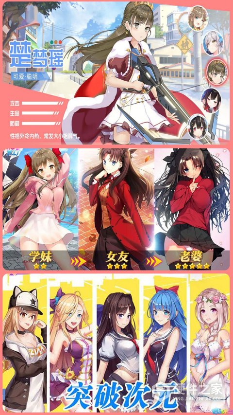 校花梦工厂内测版