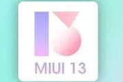 miui13桌面启动器