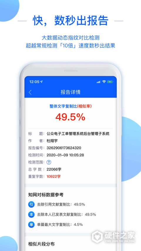 51论文查重app