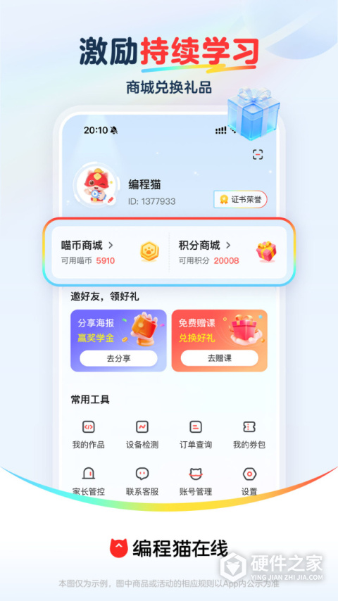 探月少儿编程