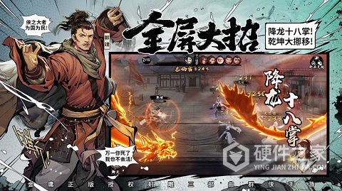 新射雕群侠传之铁血丹心倚天服