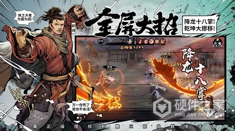 新射雕群侠传之铁血丹心倚天服