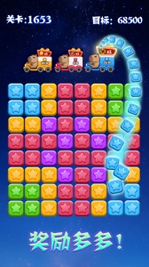 消灭星星全新版