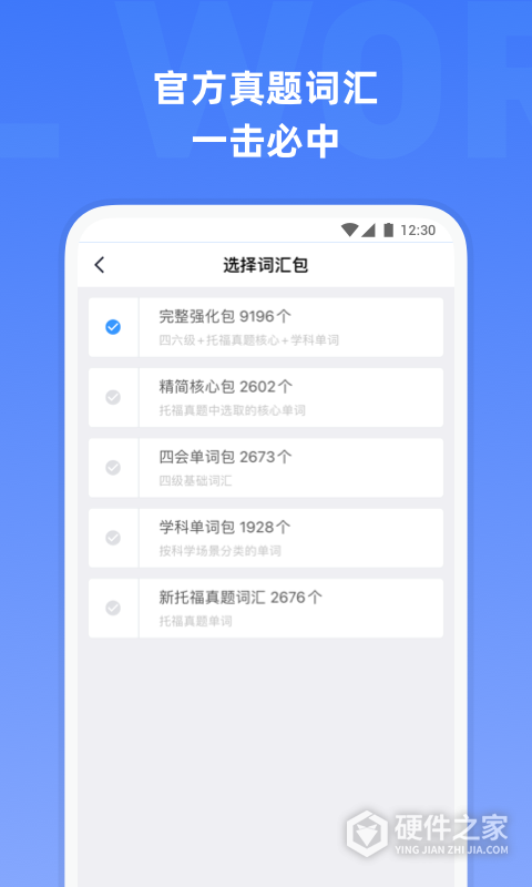 托福单词app