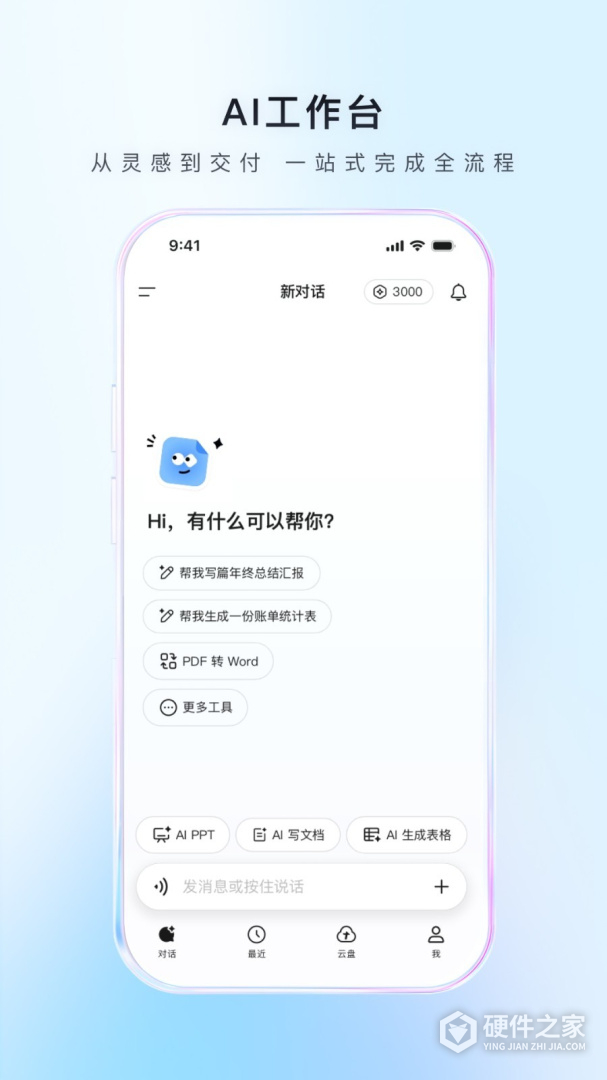 腾讯文档