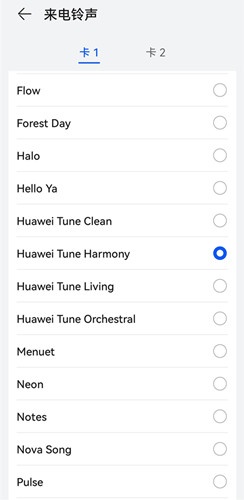 华为mate50rs保时捷如何设置来电铃声