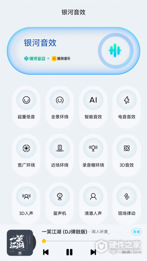 酷我音乐pad大屏版(酷我音乐hd)