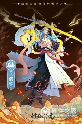炼仙传说九游渠道服