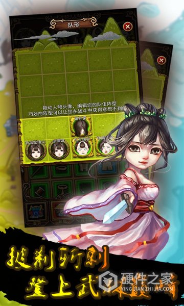 自创武林免费版