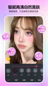 视频通话美颜大师