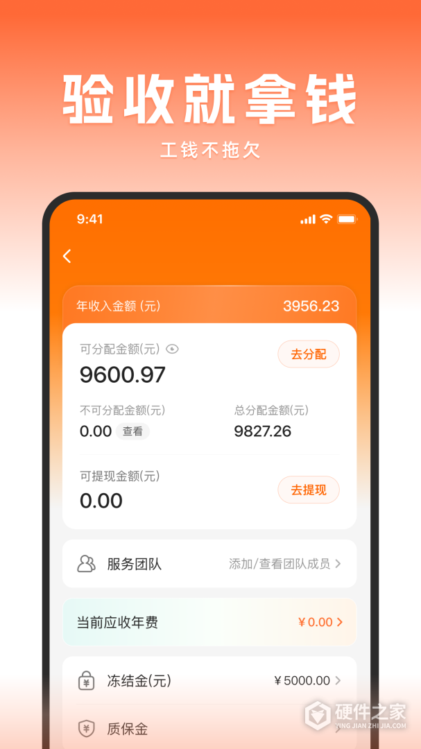 当家工匠