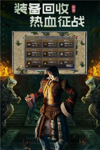 原始传奇攻速版