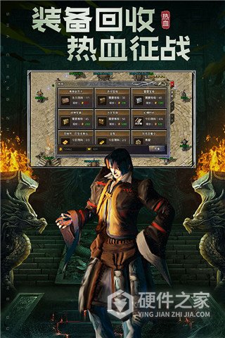 原始传奇攻速版