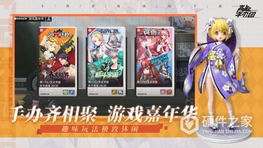 高能手办团华为版