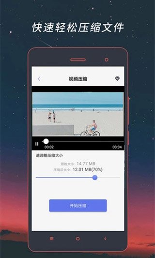 视频格式转换器手机版app