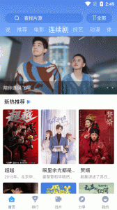 快云影音1.3.3版本