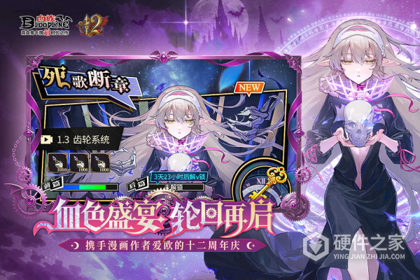 血族官方版