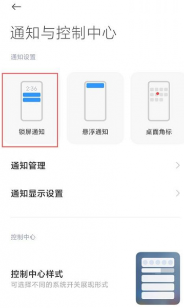 小米12微信通知不显示内容在哪里开启
