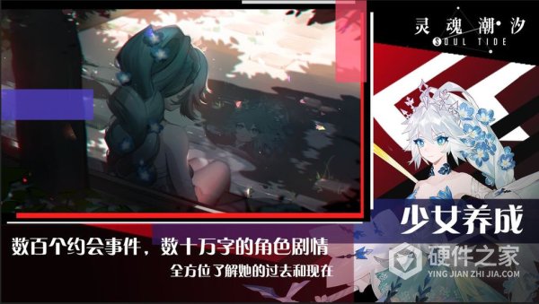 灵魂潮汐vivo渠道服