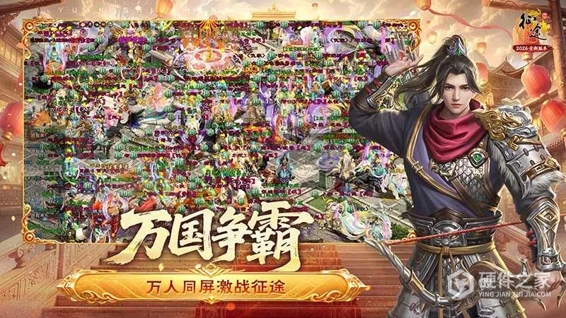原始征途