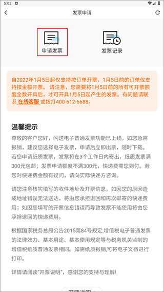 闪送官方版
