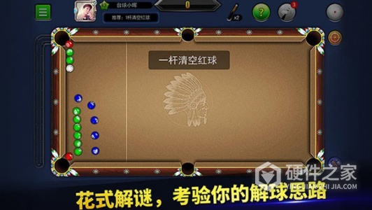 台球帝国国际服