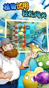 植物大战僵尸2破解版中文版