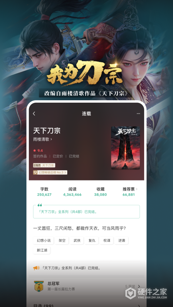 豆瓣阅读纯净版