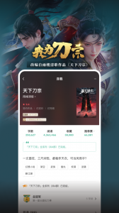 豆瓣阅读纯净版