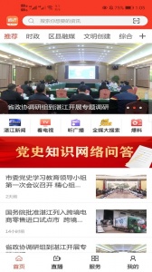 视听湛江