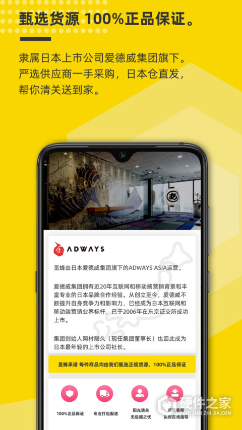 觅蜂海淘官方版