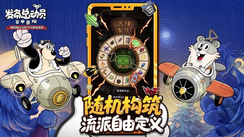 发条总动员