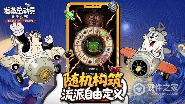 发条总动员