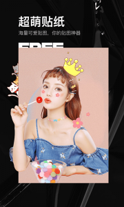 照片美颜P图编辑